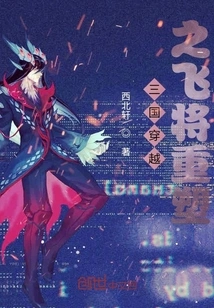 The Flight Across the Three Kingdoms Will Be Reshaped