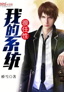 My System is Very Willful