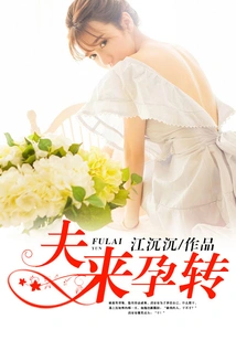 Husband Comes and Gets Pregnant