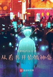 Urban: Become a Powerful Person Starting from Reading Books