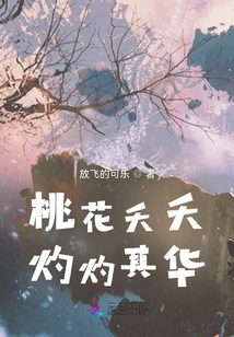 The Peach Blossoms Bloom Brightly