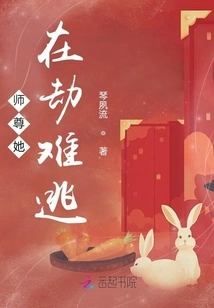 Master, She is Doomed