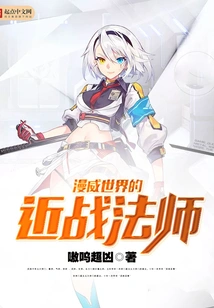 Melee Mage from the Marvel Universe