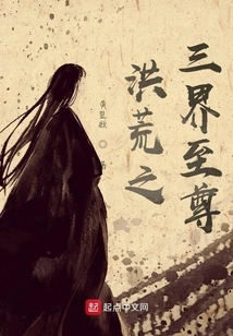 The Supreme of the Three Realms of Prehistoric Times