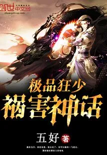 The Best Mad Young Man Brings Disaster to the Myth