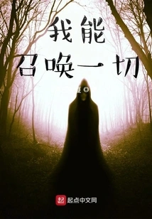 I Can Summon Everything