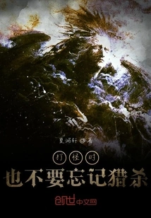 Don't Forget to Hunt When You're Fighting Monsters