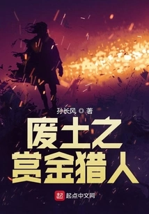 Wasteland Bounty Hunter