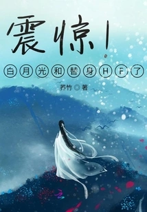 Shock! Bai Yueguang and the Substitute Are He