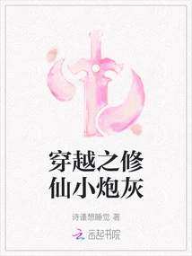 Time Travel: the Little Cannon Fodder of Immortal Cultivator