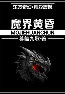 Demon World Twilight