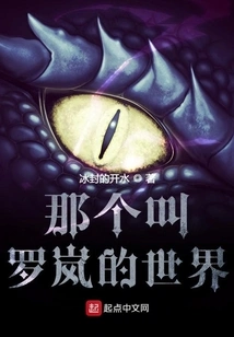 The World Called Luo Lan