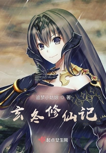 Xuandong's Cultivation of Immortality