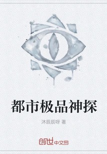 The Best Urban Detective