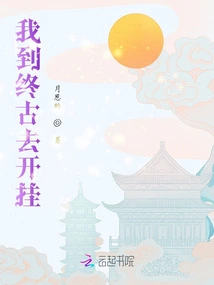 I Will Go to the End of Time to Cheat