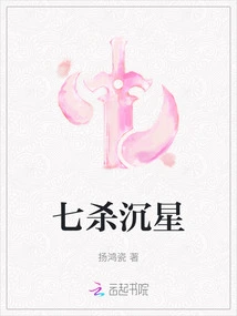 Seven Kills of Chen Xing