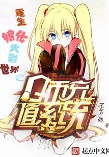 The Q-coin Recharge System of the Reborn Girl-turned-naruto World