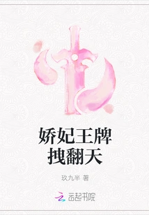 Concubine's Ace is Amazing