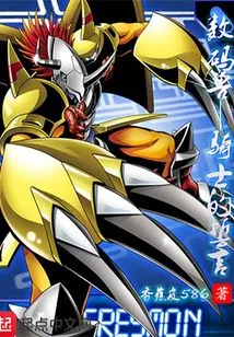 Digimon Knight's Oath