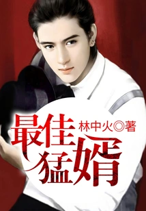 Best Home Son-in-law