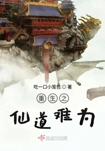 The Immortal Path of Rebirth is Difficult