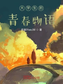 Youth Stories of College Students