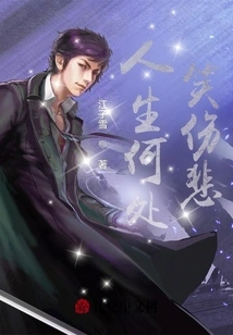 Where is the Laughter and Sadness in Life?