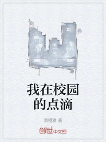 My Moments on Campus