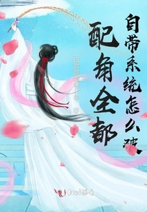 How Can I Break the System When All the Supporting Characters Have Their Own Systems?