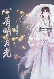 Heart Has Bright Moonlight