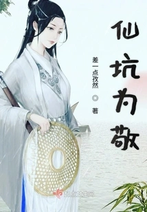 Fairy Pit for Respect