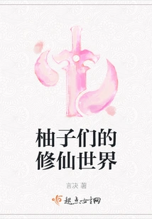 Yuzu's World of Cultivating Immortals