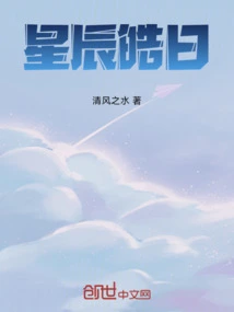 Stars and Bright Sun