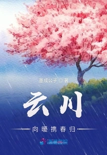 Yunchuan Brings Spring Back to Nuan