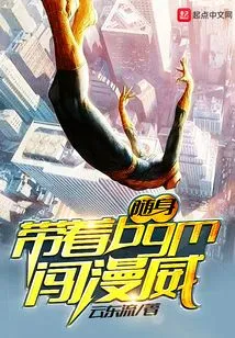 Bring Bgm with You to Marvel