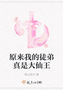 It Turns Out That My Apprentice is Really the Great Immortal King