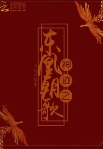 The Miracle of Donghuang Chaoge