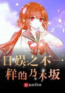 The Different Nogizaka of Japanese Entertainment