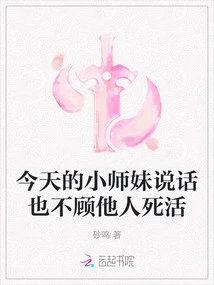 The Little Junior Sister Today Speaks Without Caring About the Life and Death of Others