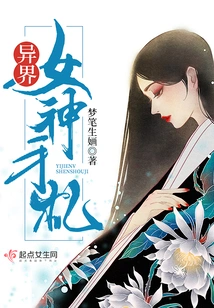 Notes of the Goddess from Another World