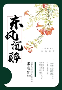 Dongfeng Intoxicated