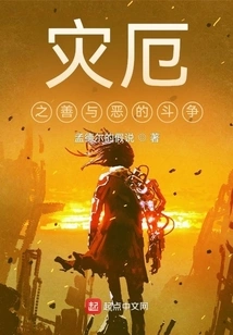 The Struggle between Good and Evil in Disaster