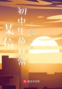 The Daily Life of a Junior High School Student