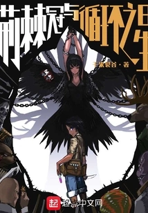 Crown of Thorns and Cycle Star