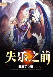 Before Losing Happiness