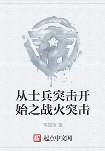 The War Assault Begins with the Soldier Assault