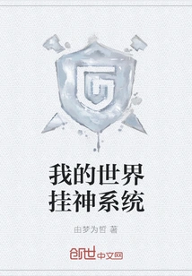 My World God System