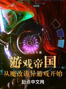 The Gaming Empire Begins with Magically Modified Weird Games