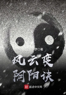 The Wind and Cloud Transform into Yin and Yang Jue