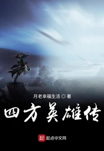 Heroes from All Directions